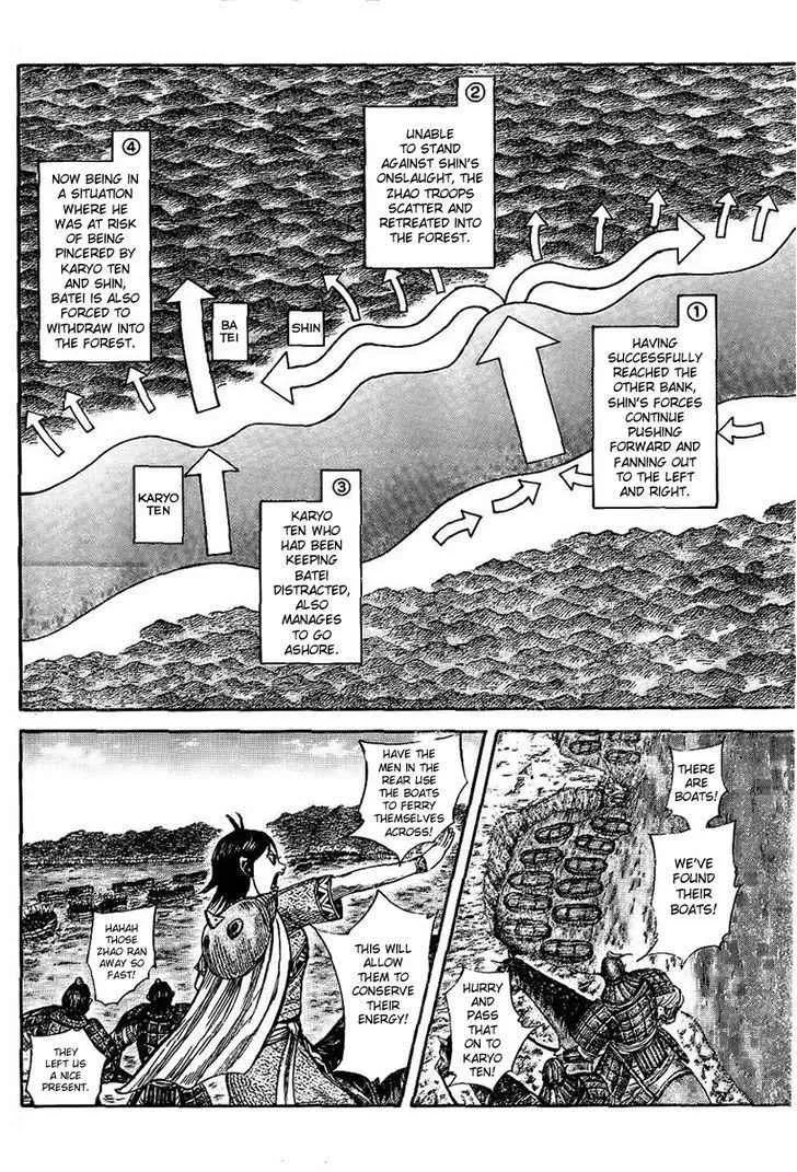 Kingdom Zinmanga X Chapter 457.2 Page 15