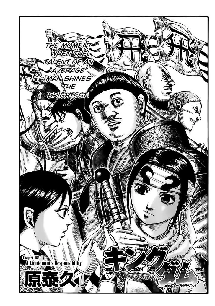 Kingdom Zinmanga X Chapter 456 Page 3