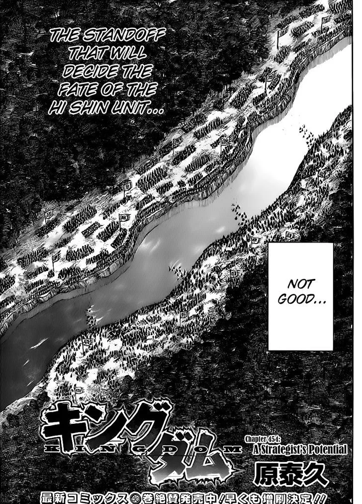 Kingdom Zinmanga X Chapter 454 Page 3