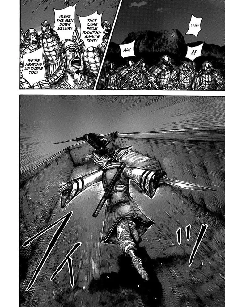 Kingdom Zinmanga X Chapter 452 Page 13