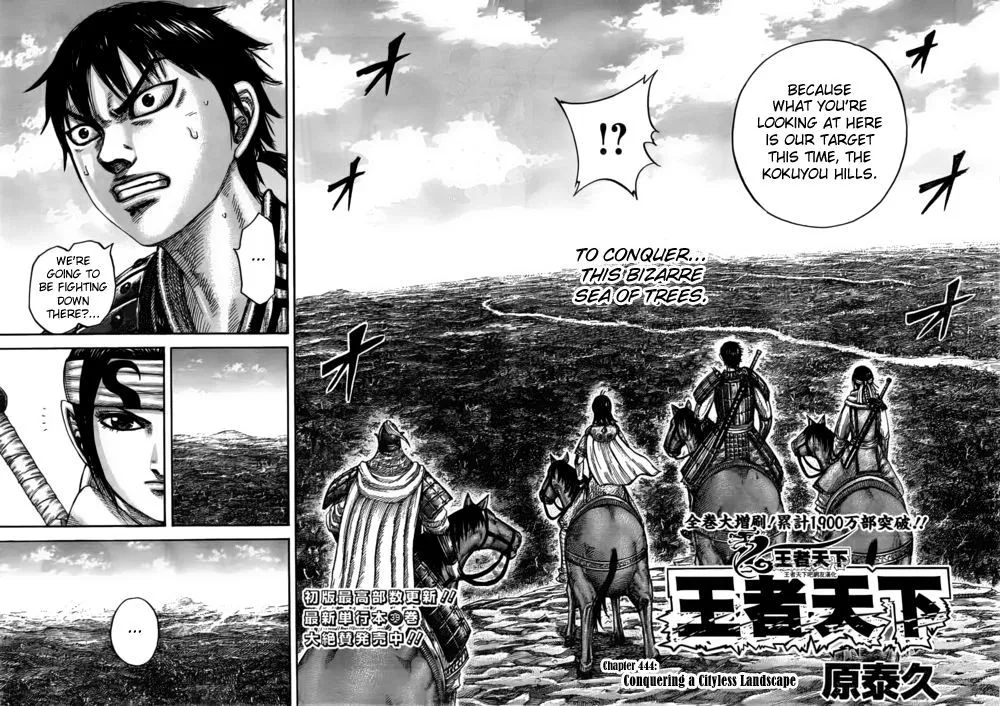 Kingdom Zinmanga X Chapter 444 Page 2
