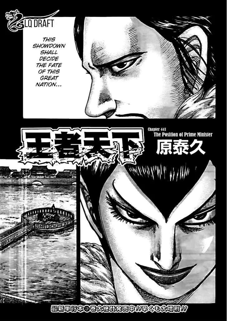 Kingdom Zinmanga X Chapter 441 Page 1
