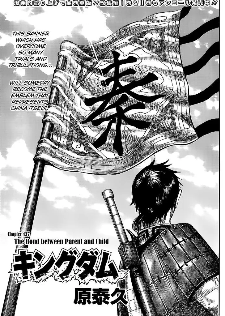 Kingdom Zinmanga X Chapter 437 Page 1