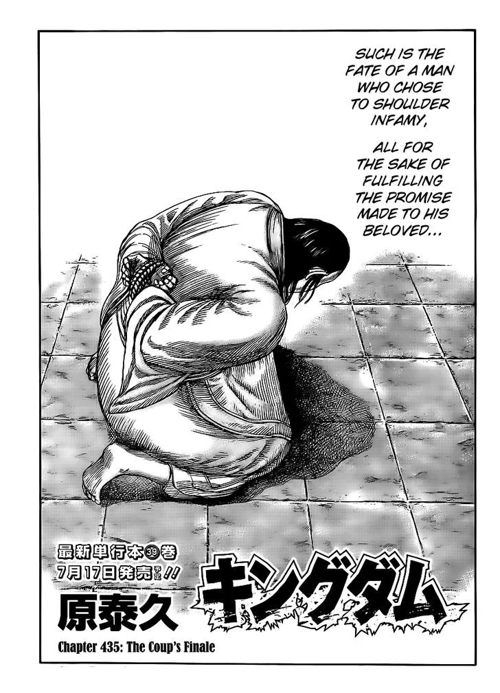 Kingdom Zinmanga X Chapter 435 Page 1
