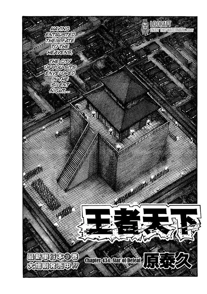 Kingdom Zinmanga X Chapter 434 Page 1