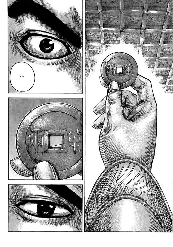 Kingdom Zinmanga X Chapter 434 Page 14