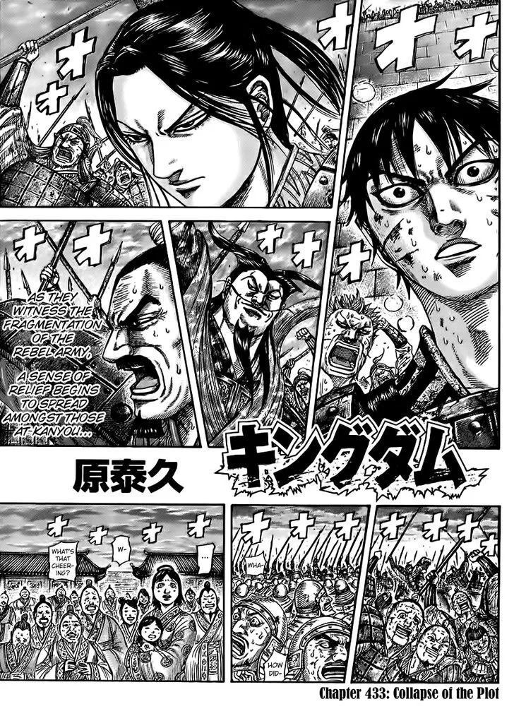 Kingdom Zinmanga X Chapter 433 Page 1
