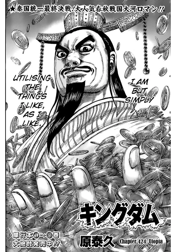 Kingdom Zinmanga X Chapter 424 Page 4