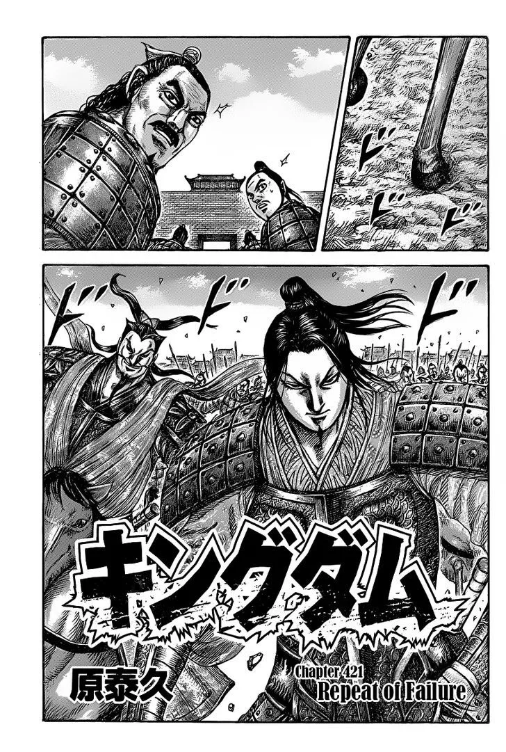 Kingdom Zinmanga X Chapter 421 Page 1