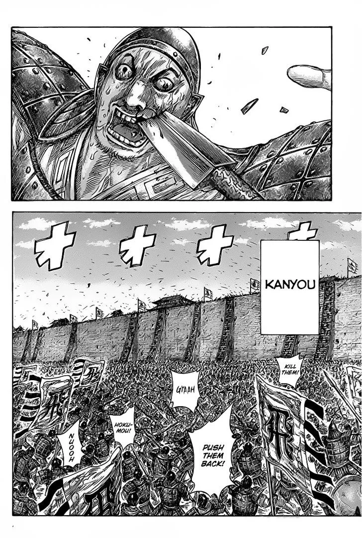 Kingdom Zinmanga X Chapter 421 Page 8