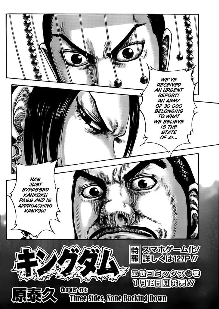 Kingdom Zinmanga X Chapter 414 Page 3