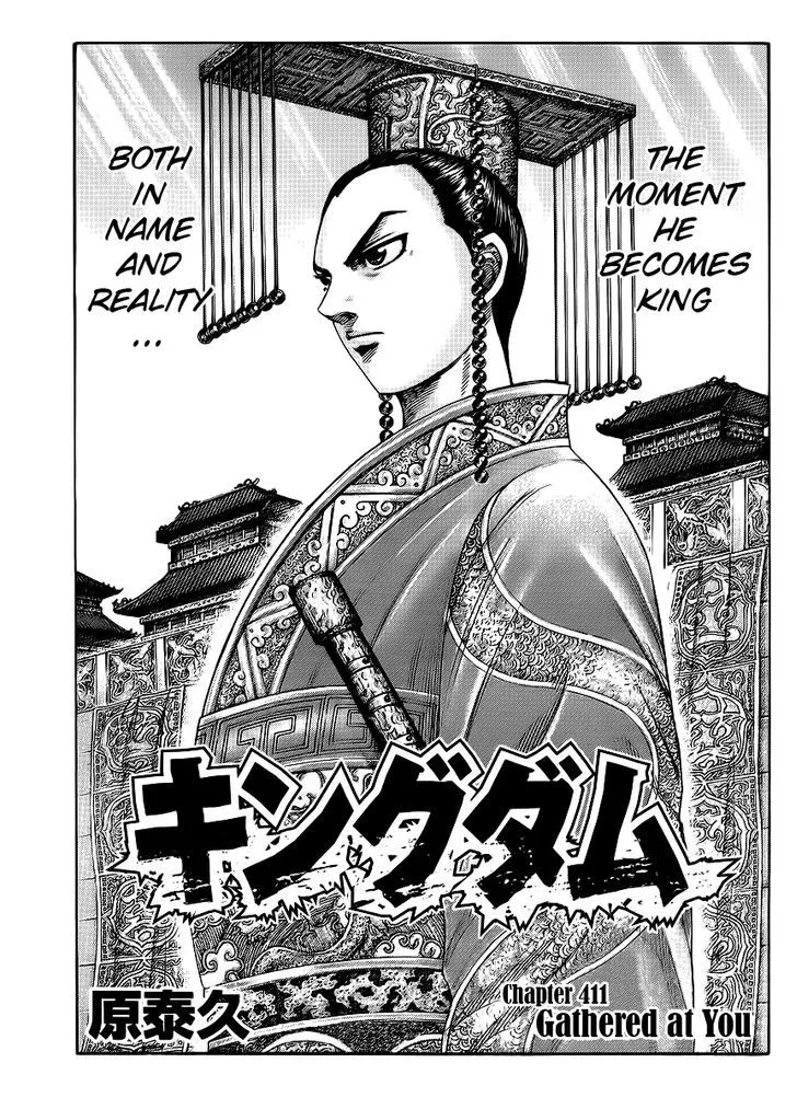 Kingdom Zinmanga X Chapter 411 Page 1