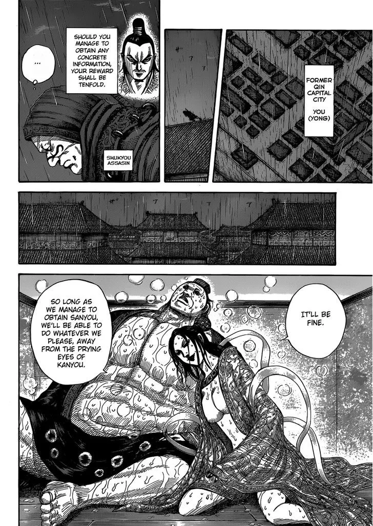 Kingdom Zinmanga X Chapter 403 Page 14