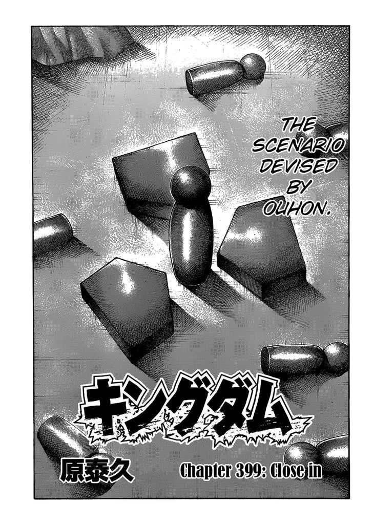 Kingdom Zinmanga X Chapter 399 Page 1