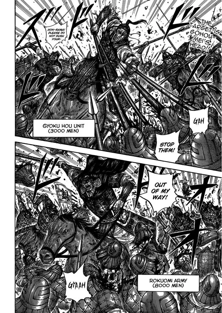 Kingdom Zinmanga X Chapter 399 Page 2