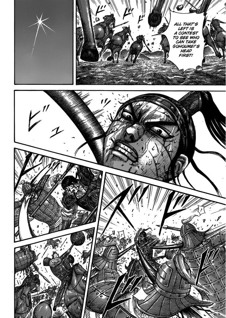 Kingdom Zinmanga X Chapter 399 Page 12