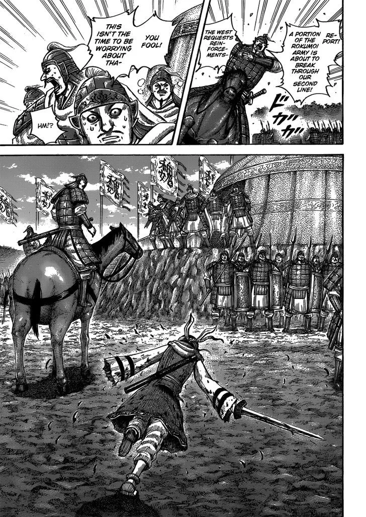 Kingdom Zinmanga X Chapter 399 Page 17