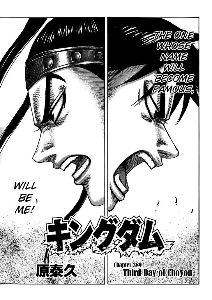 Kingdom Zinmanga X Chapter 393 Page 1