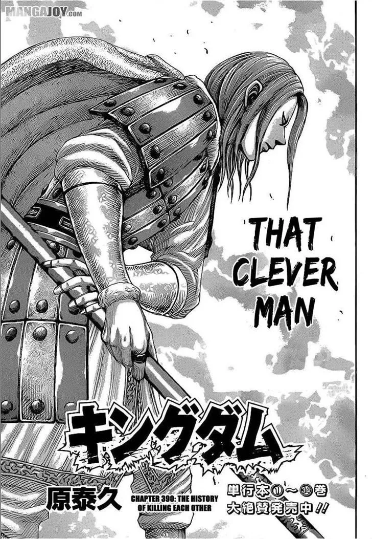 Kingdom Zinmanga X Chapter 390 Page 1