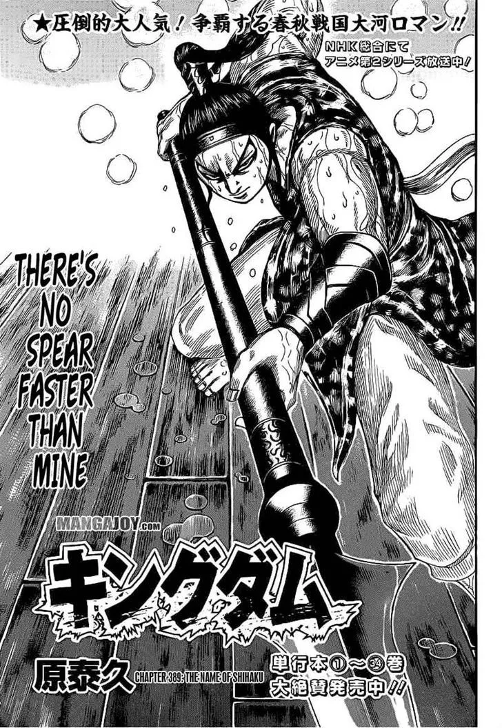 Kingdom Zinmanga X Chapter 389 Page 1