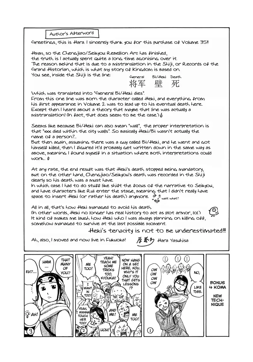 Kingdom Zinmanga X Chapter 382.1 Page 1