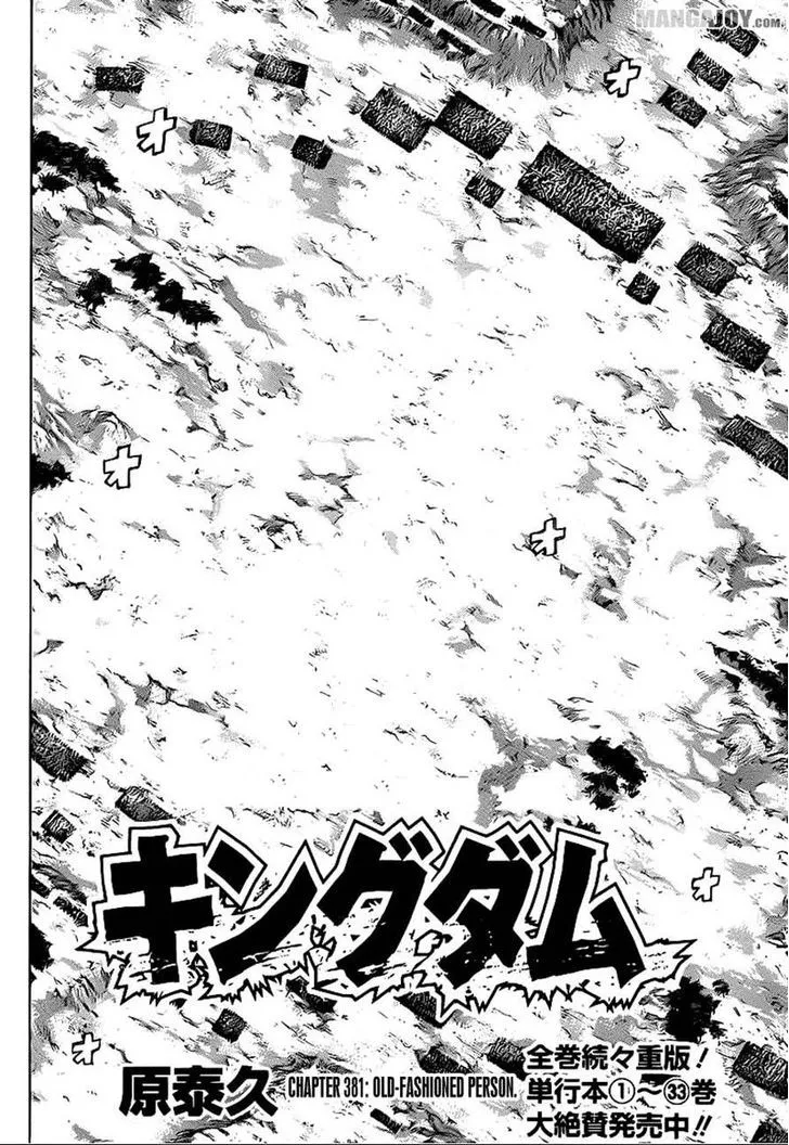 Kingdom Zinmanga X Chapter 381 Page 2