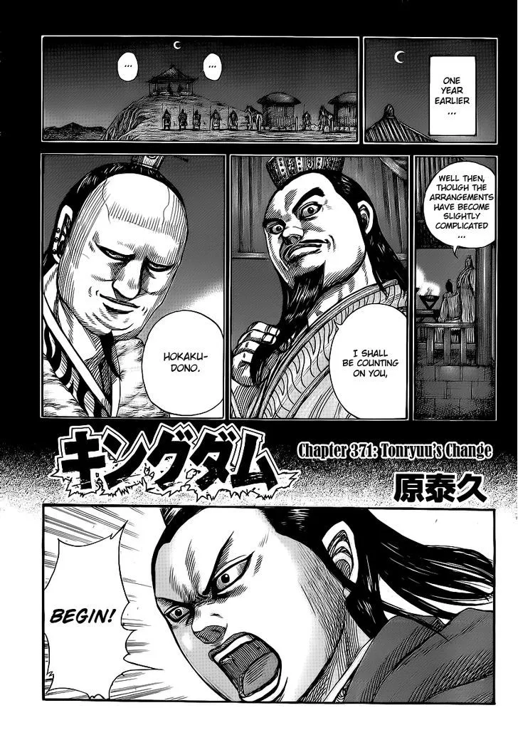 Kingdom Zinmanga X Chapter 371 Page 1