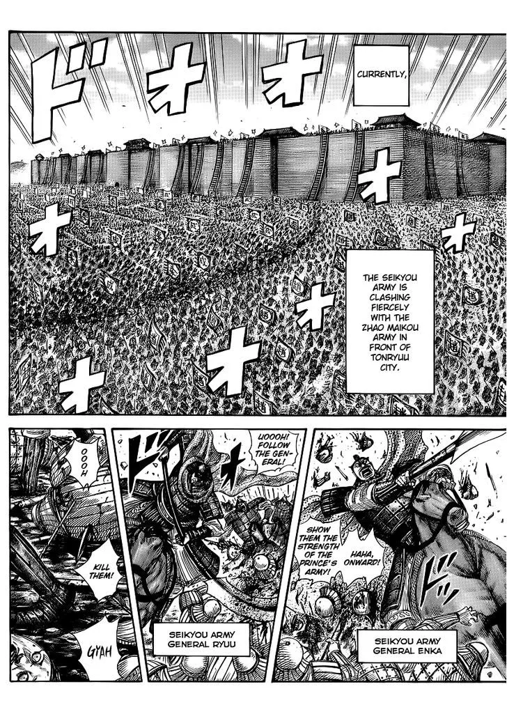Kingdom Zinmanga X Chapter 371 Page 2