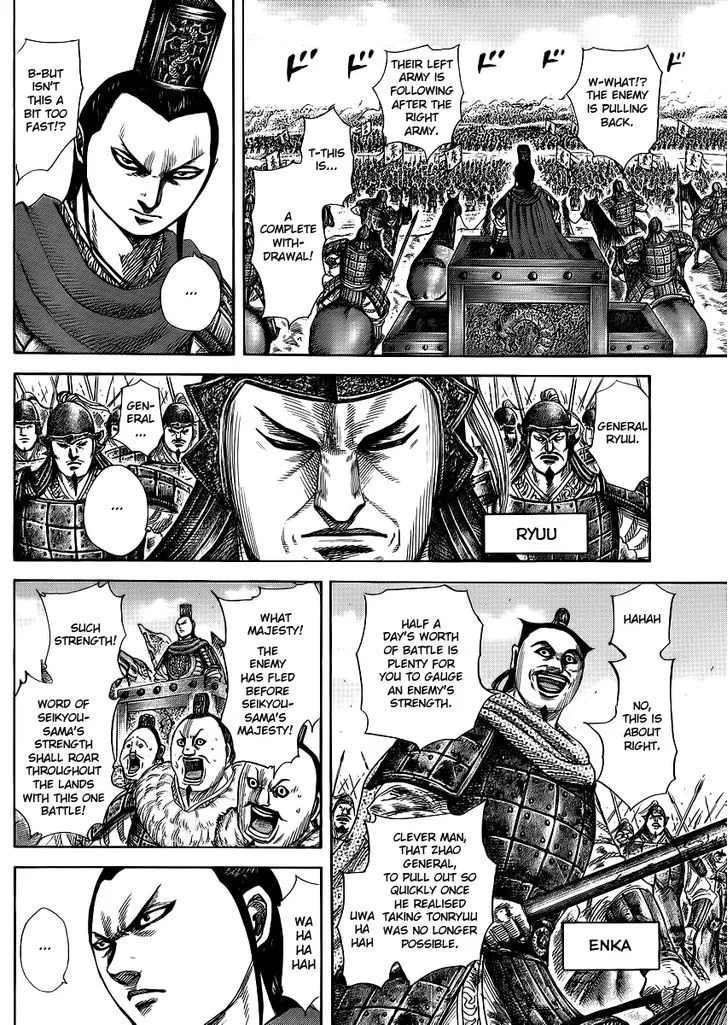 Kingdom Zinmanga X Chapter 371 Page 4