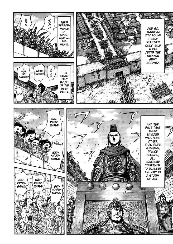 Kingdom Zinmanga X Chapter 371 Page 5