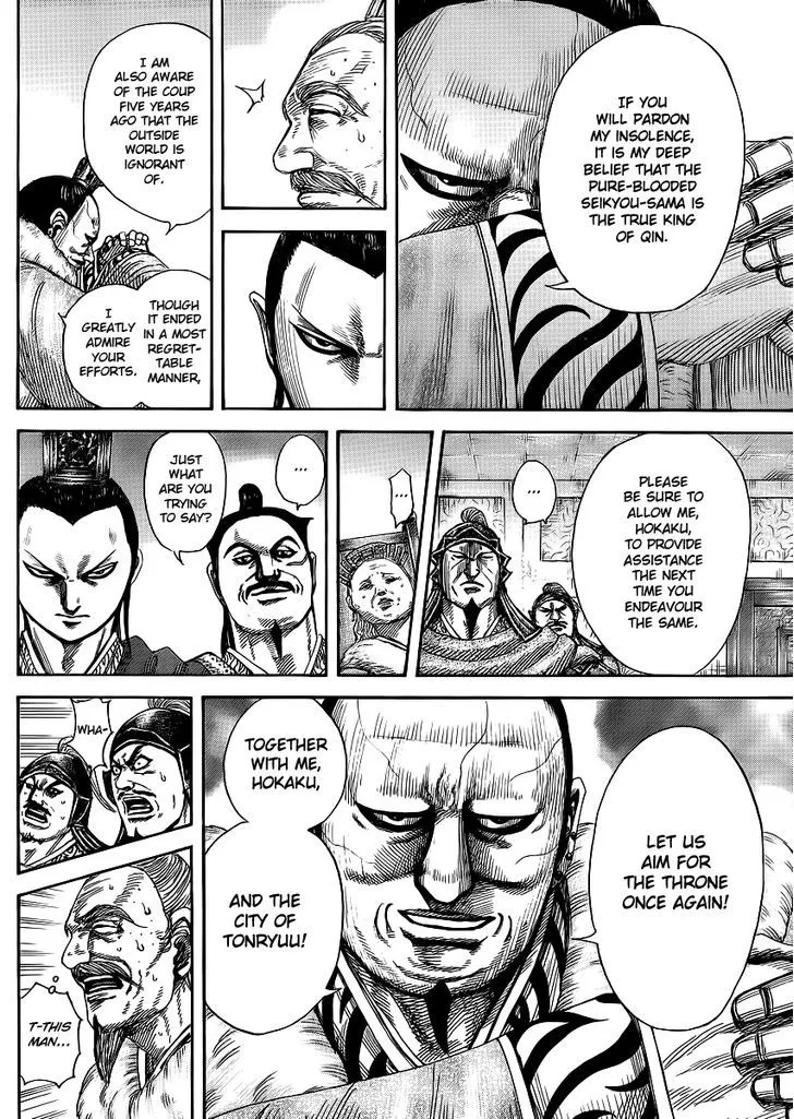 Kingdom Zinmanga X Chapter 371 Page 10