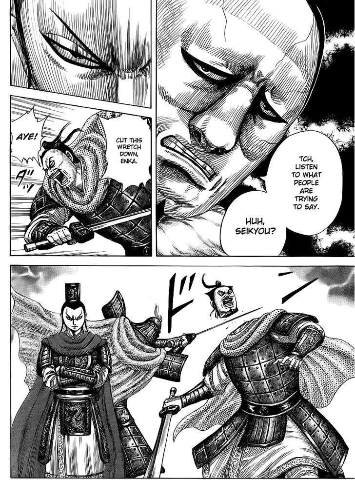 Kingdom Zinmanga X Chapter 371 Page 12