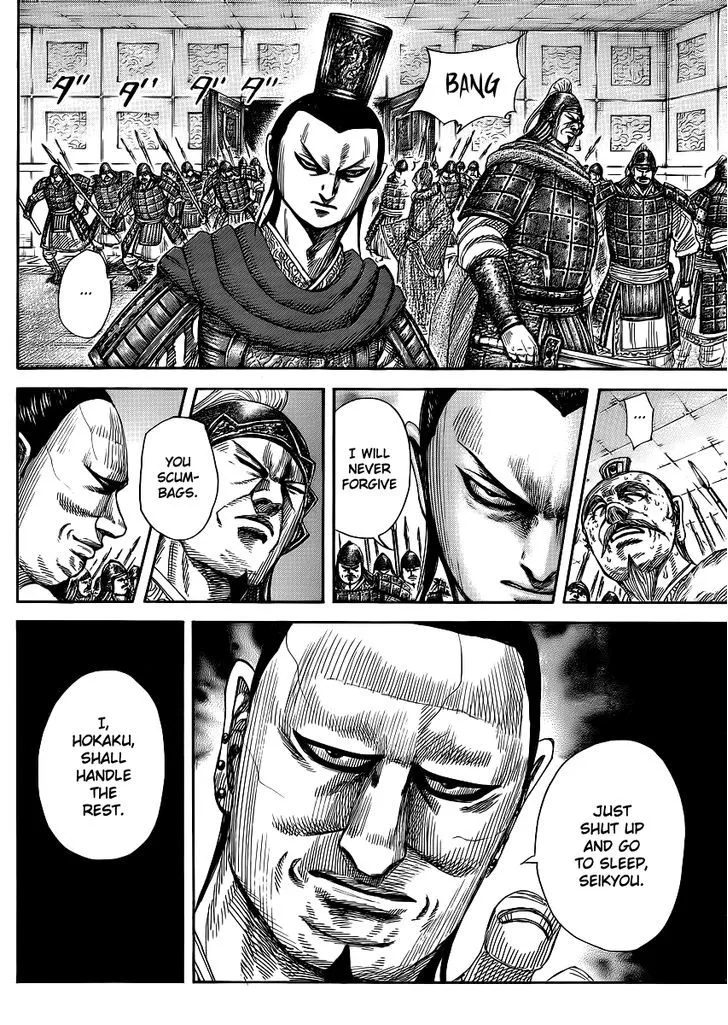 Kingdom Zinmanga X Chapter 371 Page 14