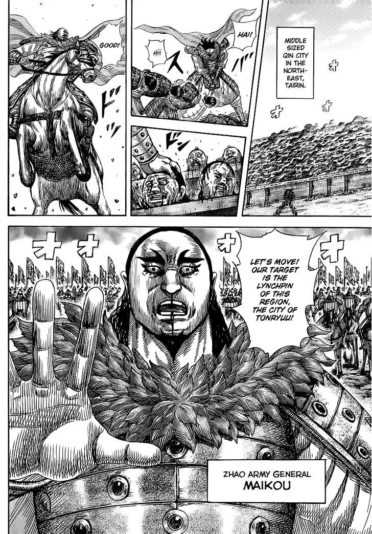 Kingdom Zinmanga X Chapter 370 Page 3