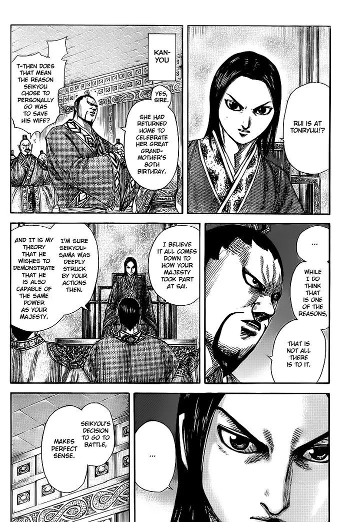 Kingdom Zinmanga X Chapter 370 Page 5