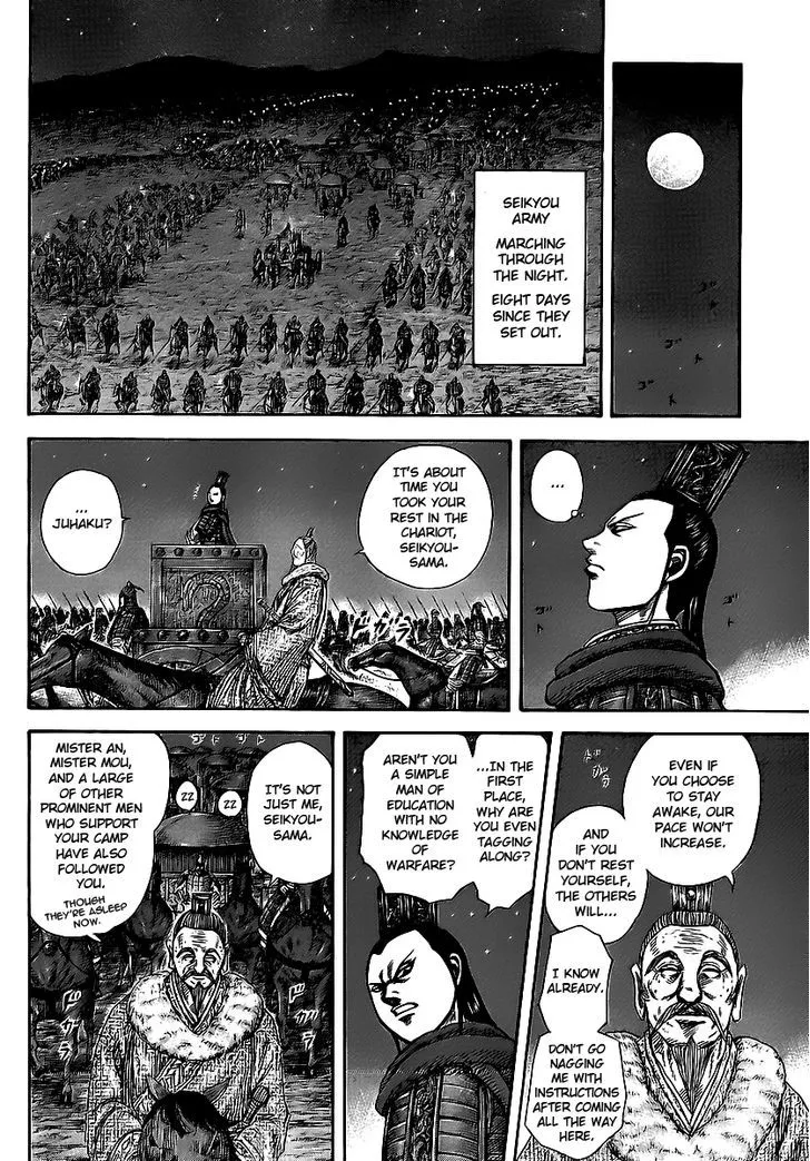 Kingdom Zinmanga X Chapter 370 Page 11