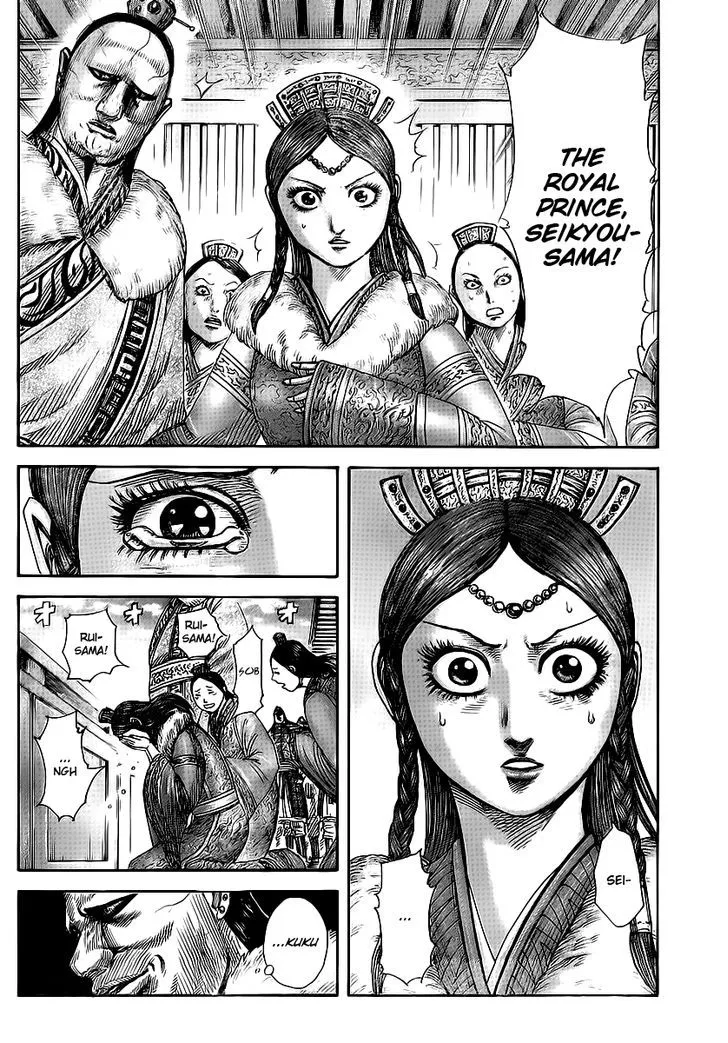 Kingdom Zinmanga X Chapter 370 Page 17