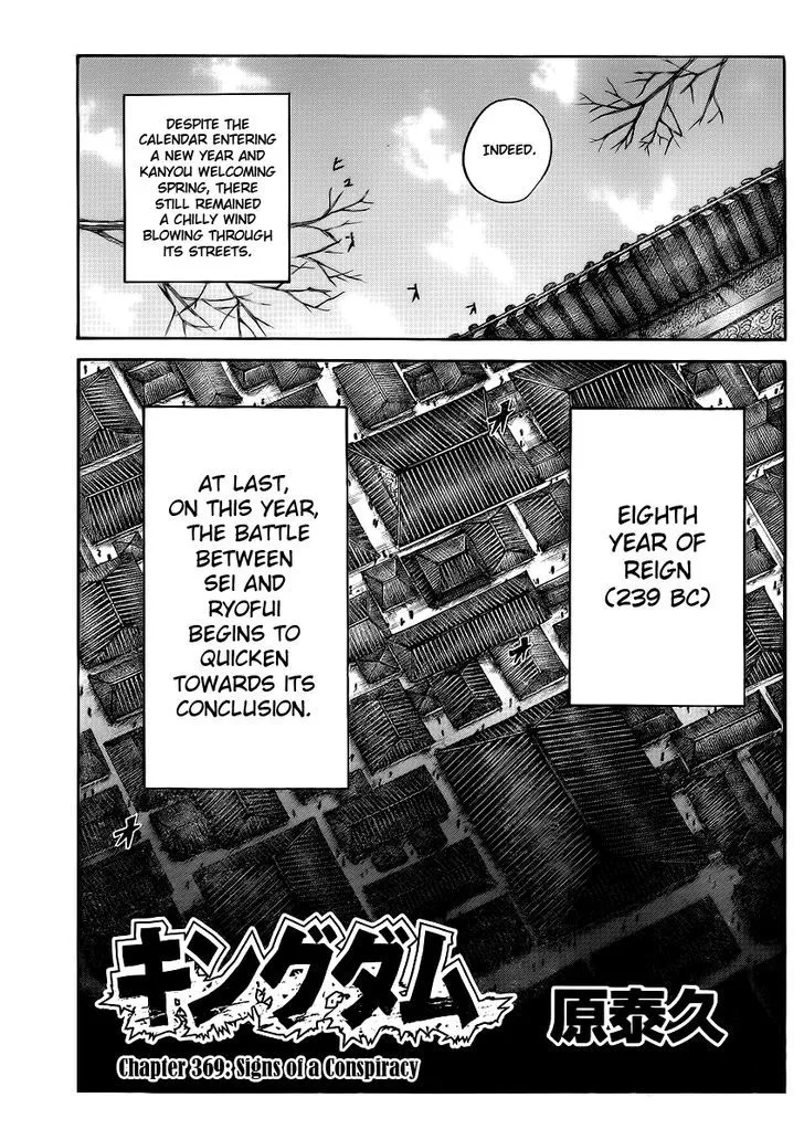 Kingdom Zinmanga X Chapter 369 Page 3