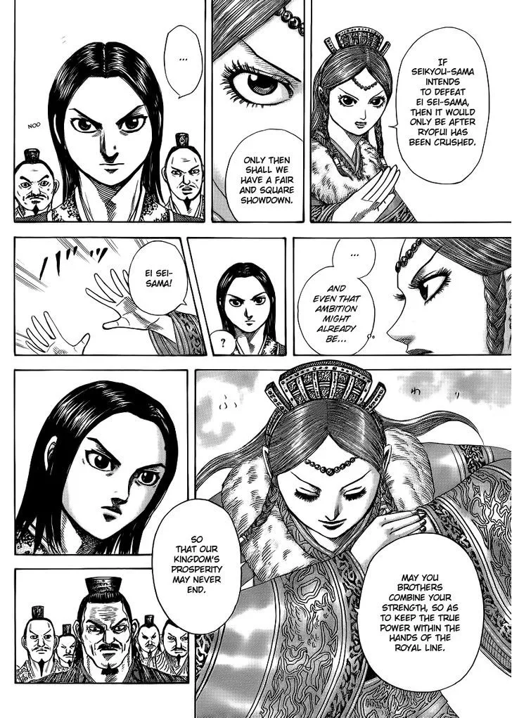 Kingdom Zinmanga X Chapter 368 Page 7