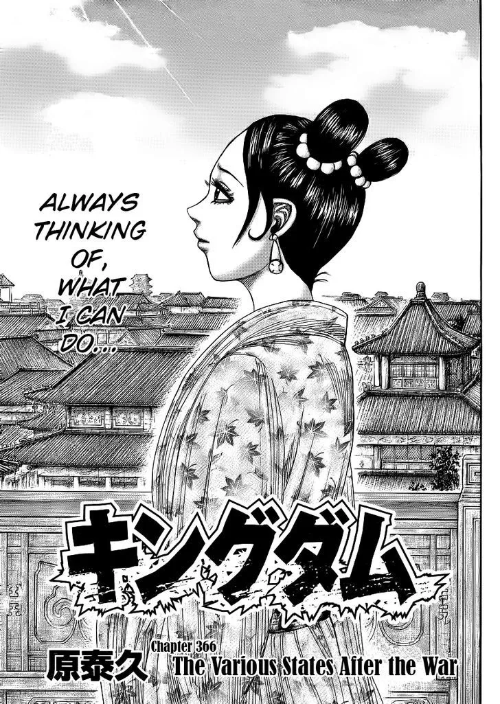 Kingdom Zinmanga X Chapter 366 Page 1