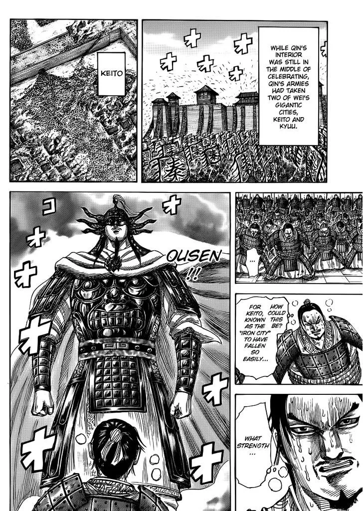 Kingdom Zinmanga X Chapter 366 Page 6