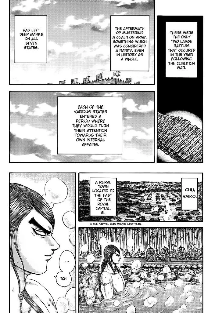 Kingdom Zinmanga X Chapter 366 Page 10