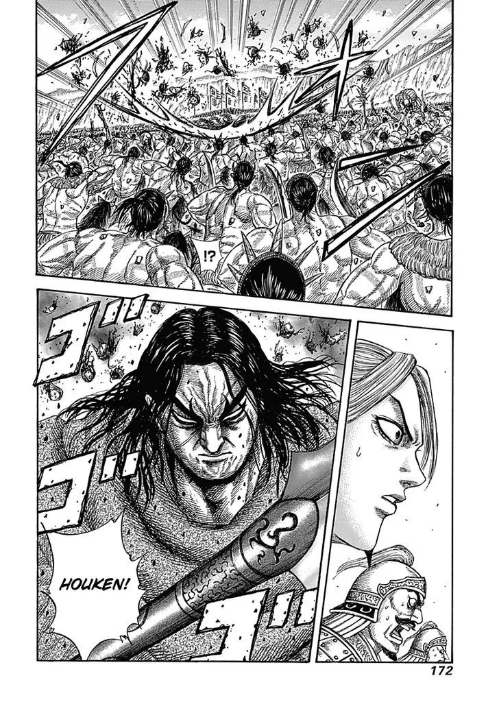 Kingdom Zinmanga X Chapter 347 Page 17