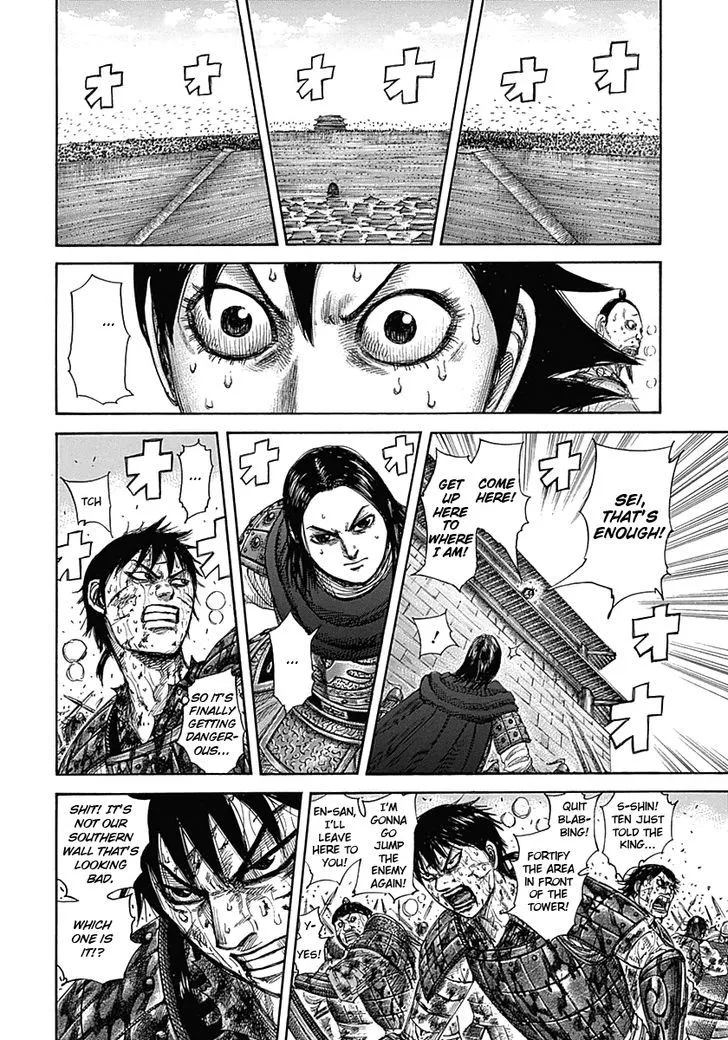 Kingdom Zinmanga X Chapter 345 Page 6