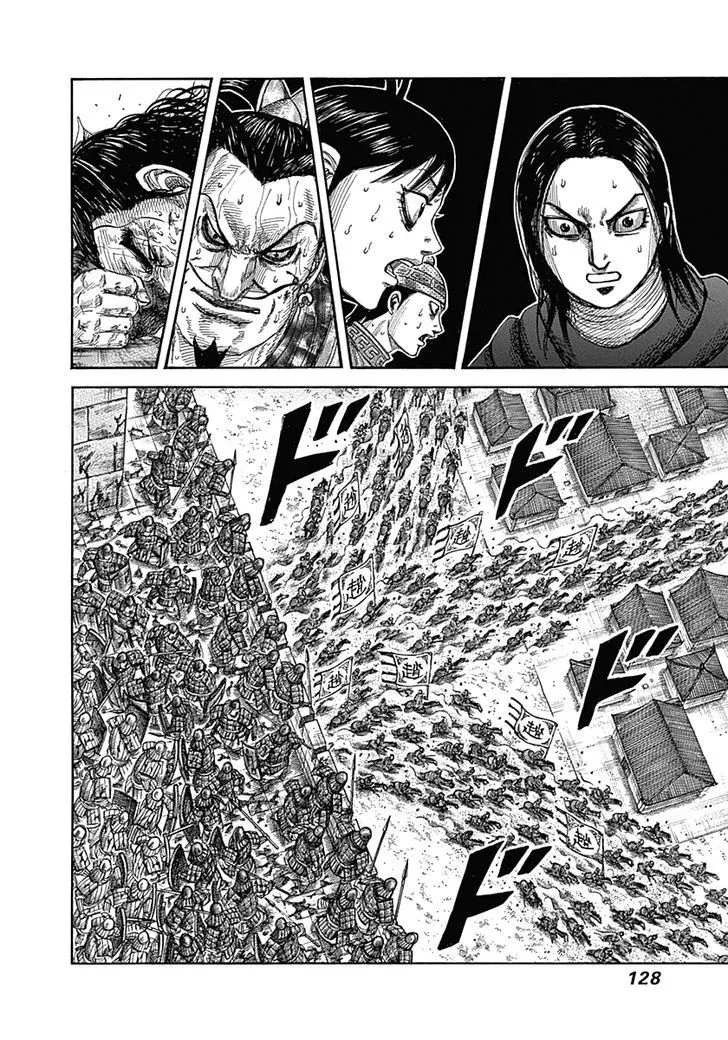 Kingdom Zinmanga X Chapter 345 Page 11