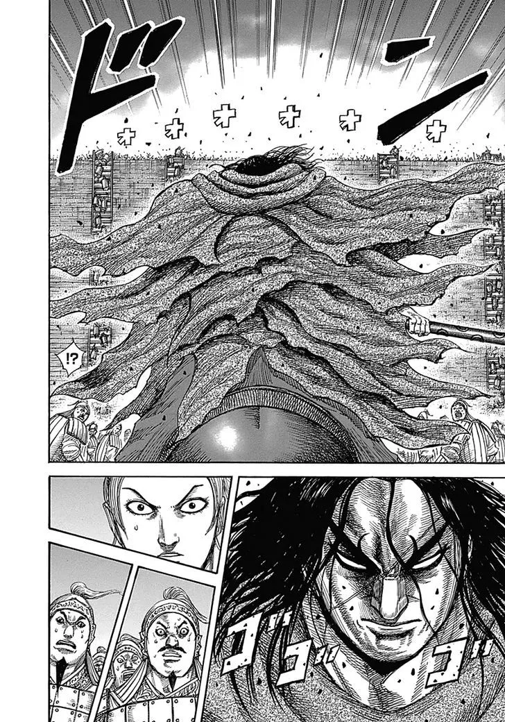 Kingdom Zinmanga X Chapter 344 Page 8