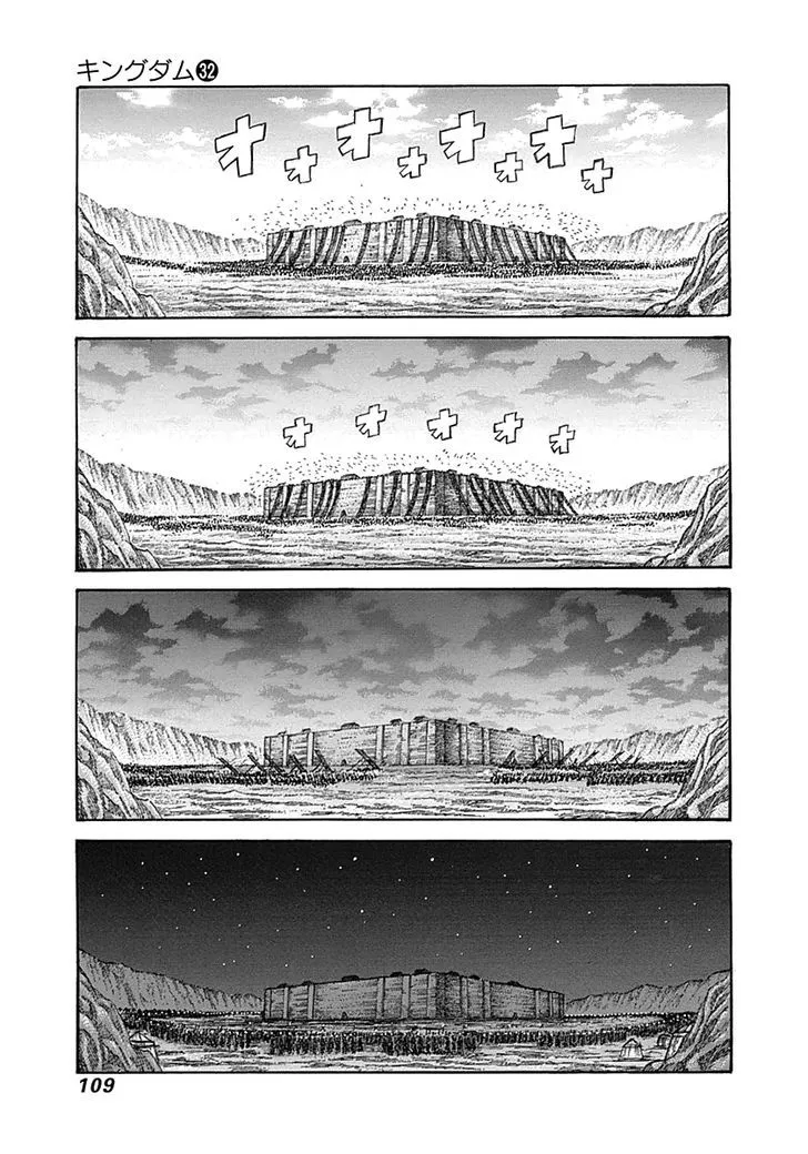 Kingdom Zinmanga X Chapter 344 Page 11