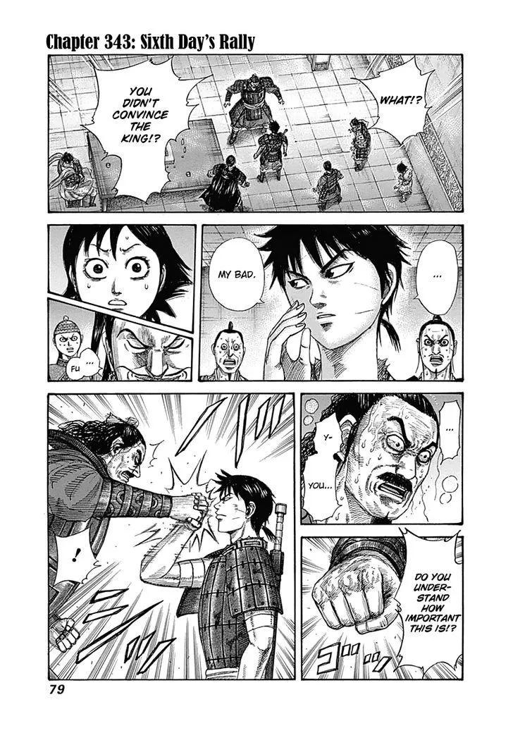 Kingdom Zinmanga X Chapter 343 Page 1