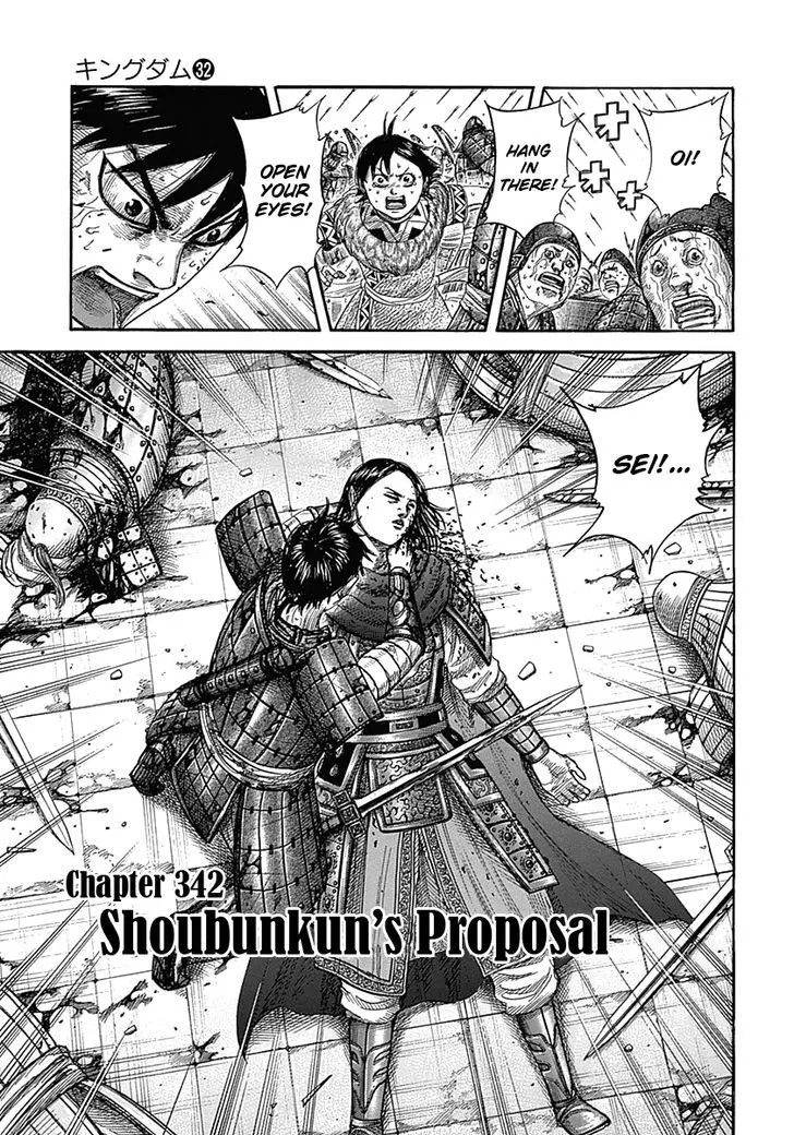 Kingdom Zinmanga X Chapter 342 Page 1