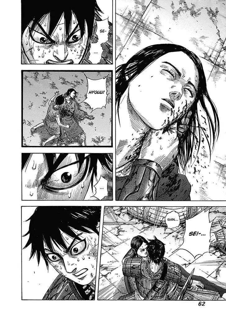 Kingdom Zinmanga X Chapter 342 Page 2